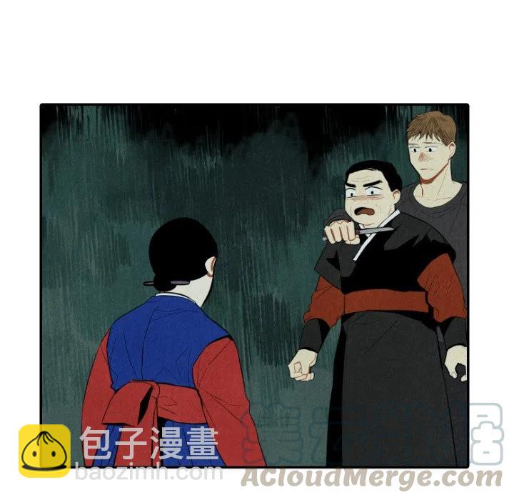 《甜蜜营救》47 第45页