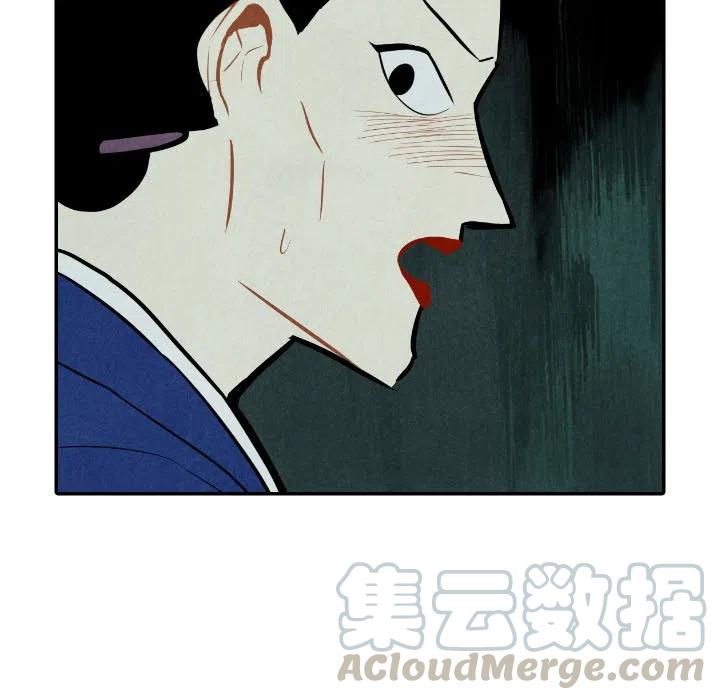 《甜蜜营救》47 第5页