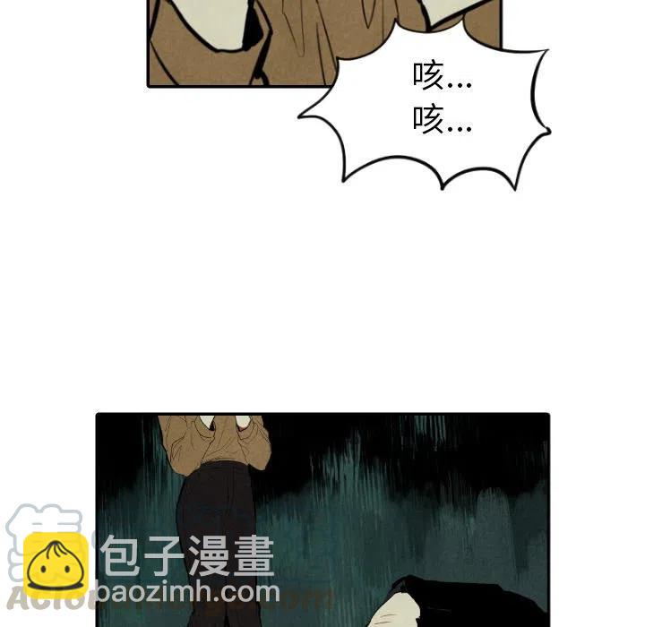 《甜蜜营救》47 第9页