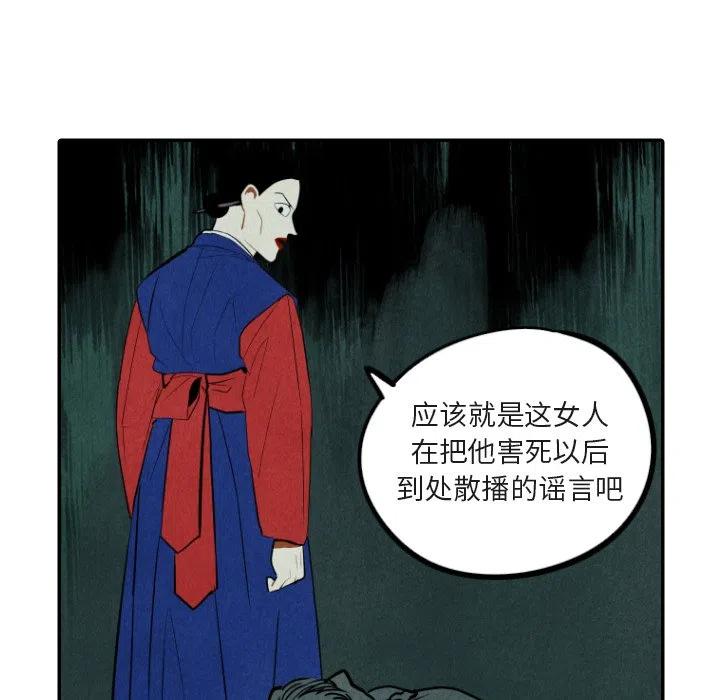 《甜蜜营救》48 第11页