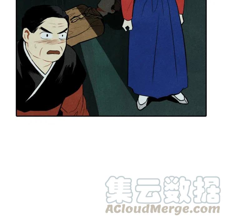 《甜蜜营救》48 第13页