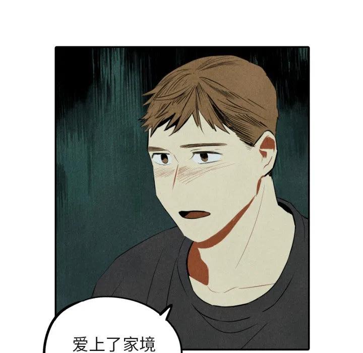 《甜蜜营救》48 第14页