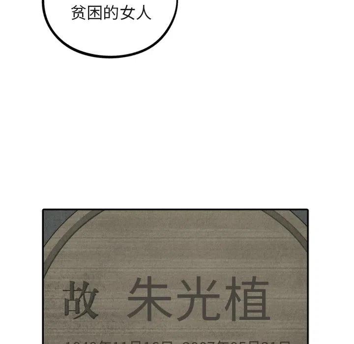 《甜蜜营救》48 第15页