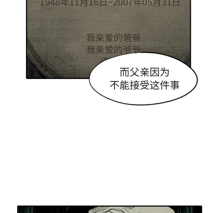 《甜蜜营救》48 第16页