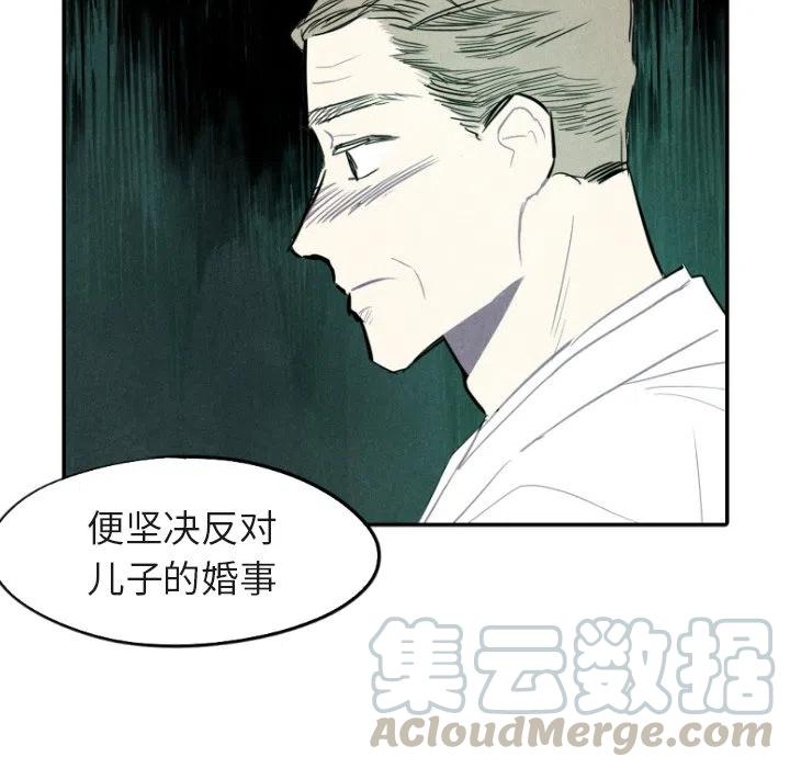 《甜蜜营救》48 第17页