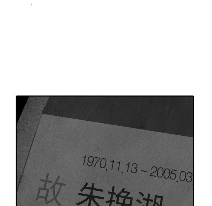 《甜蜜营救》48 第18页