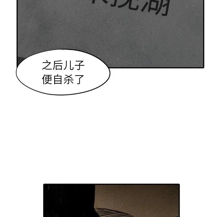 《甜蜜营救》48 第19页
