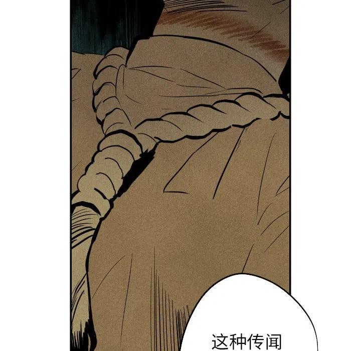 《甜蜜营救》48 第20页