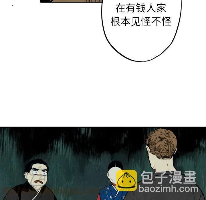 《甜蜜营救》48 第21页