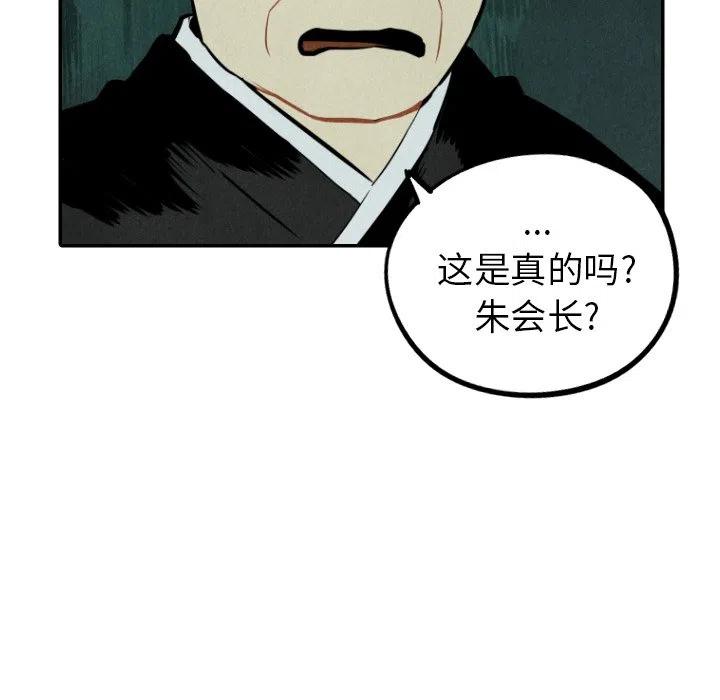 《甜蜜营救》48 第23页
