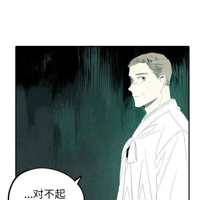 《甜蜜营救》48 第24页