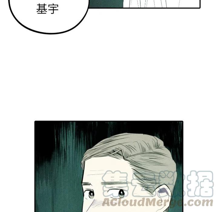 《甜蜜营救》48 第25页