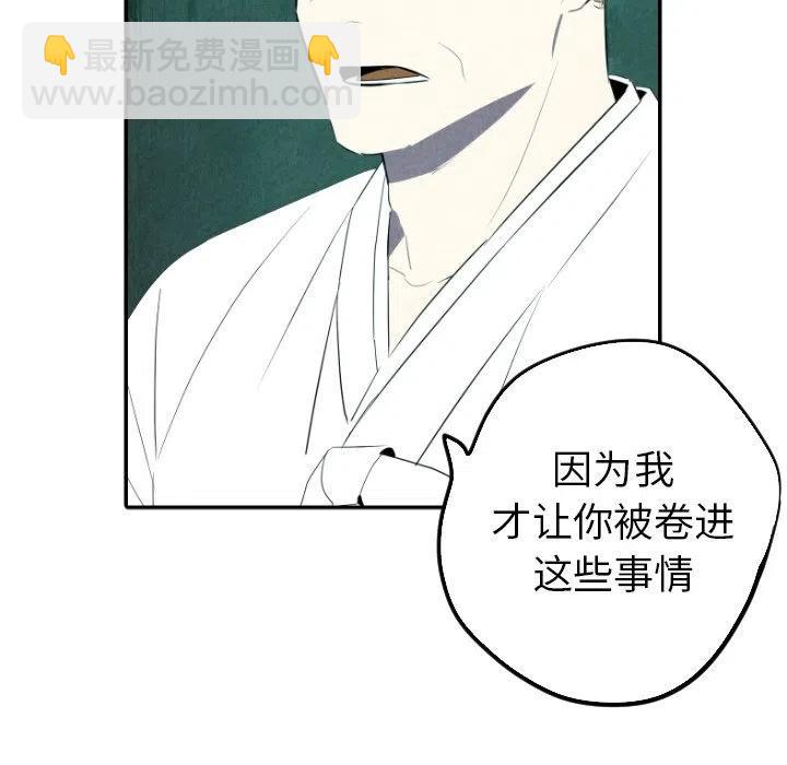 《甜蜜营救》48 第26页
