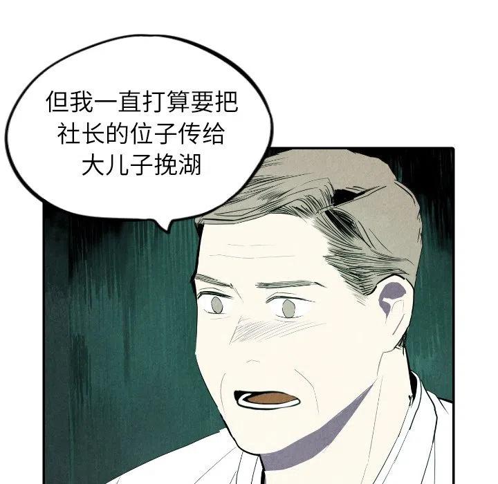《甜蜜营救》48 第31页