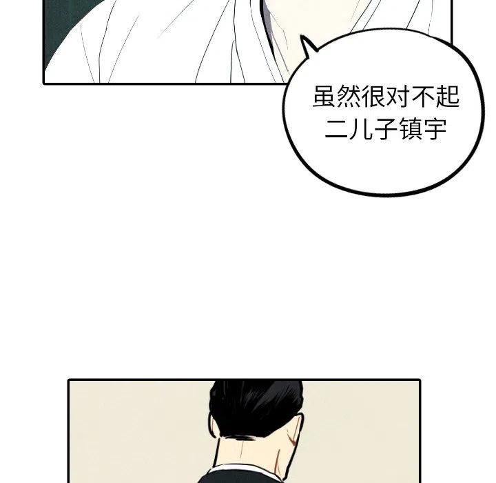 《甜蜜营救》48 第32页