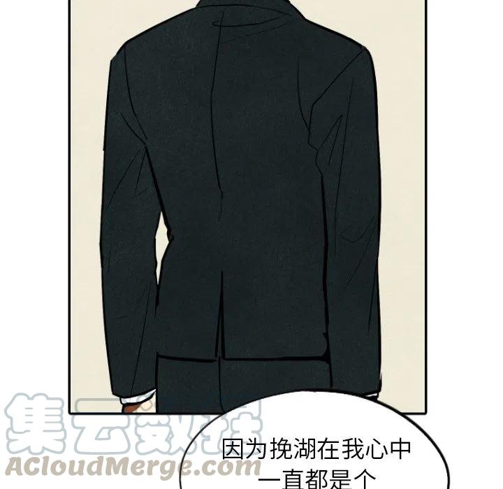 《甜蜜营救》48 第33页
