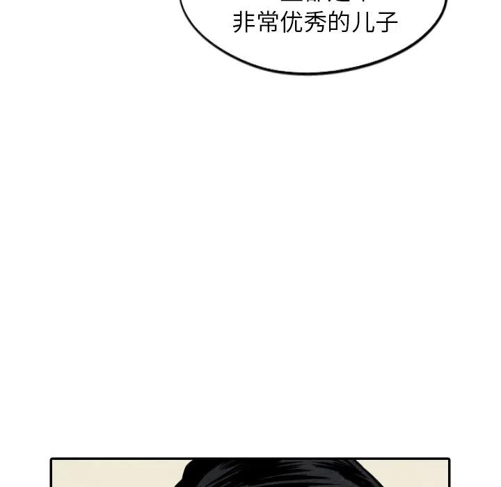 《甜蜜营救》48 第34页