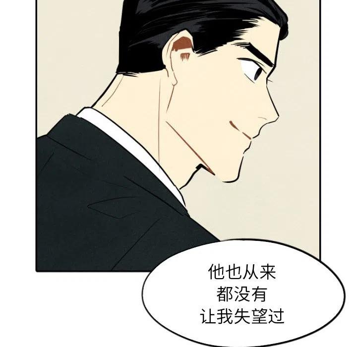《甜蜜营救》48 第35页