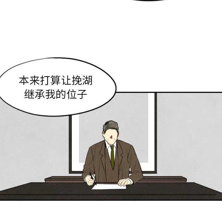《甜蜜营救》48 第36页