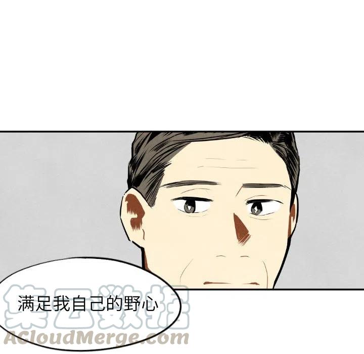 《甜蜜营救》48 第37页