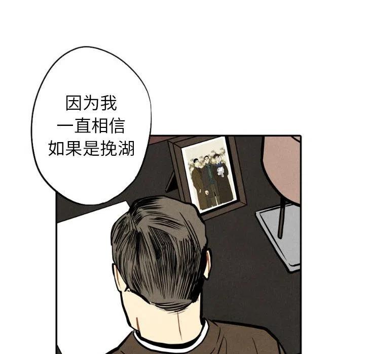 《甜蜜营救》48 第38页