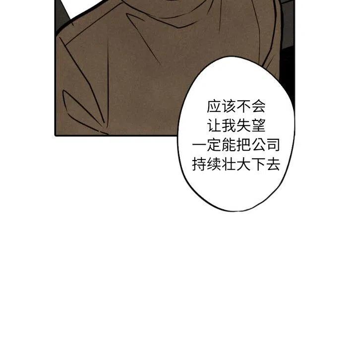 《甜蜜营救》48 第39页