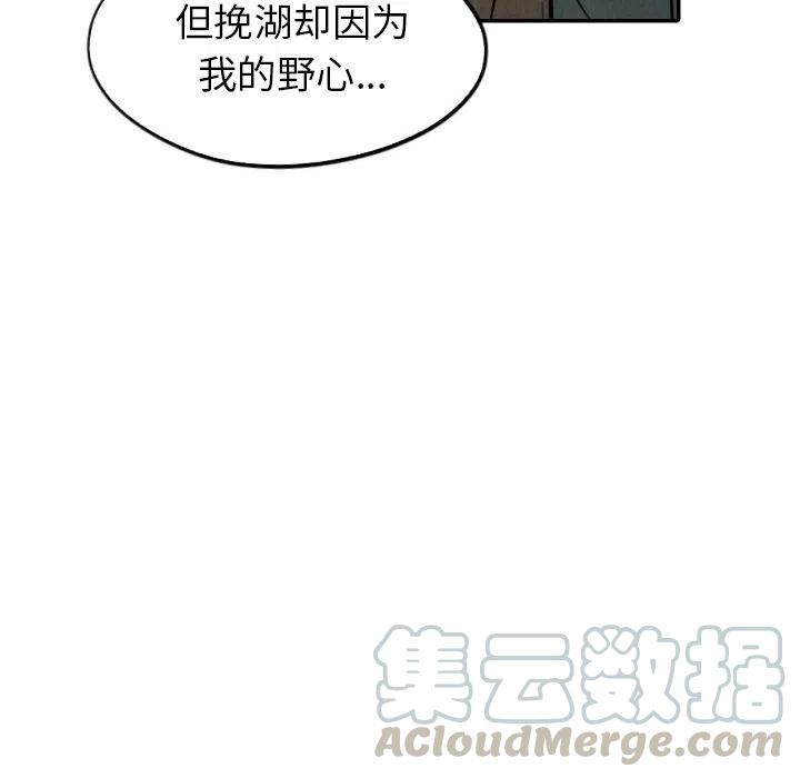 《甜蜜营救》48 第41页