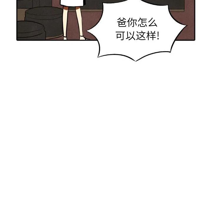 《甜蜜营救》48 第44页