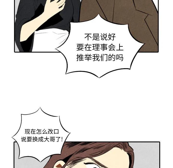 《甜蜜营救》48 第46页
