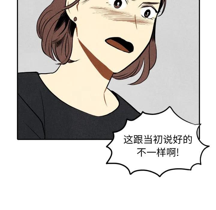 《甜蜜营救》48 第47页