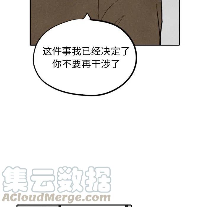 《甜蜜营救》48 第49页