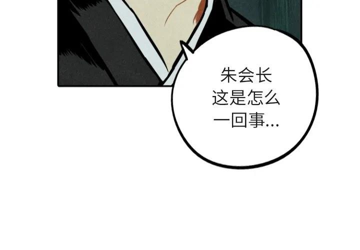 《甜蜜营救》48 第4页