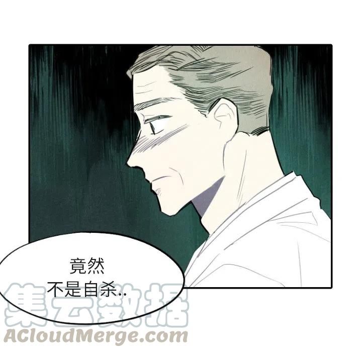 《甜蜜营救》48 第5页