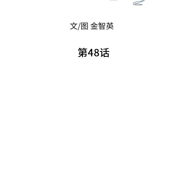 《甜蜜营救》48 第7页