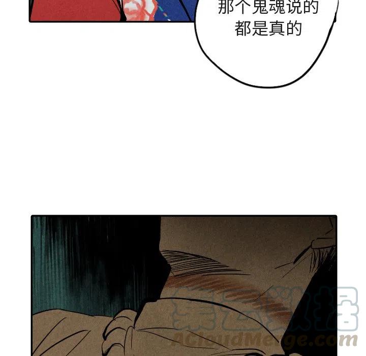《甜蜜营救》48 第9页