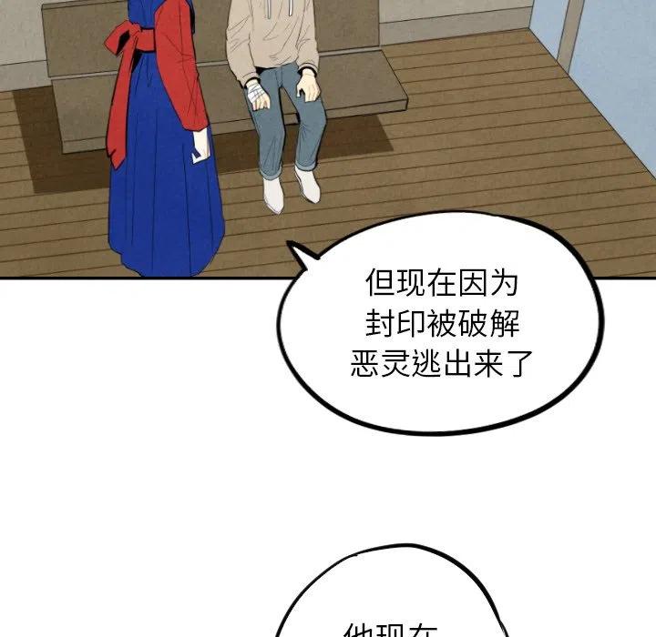 《甜蜜营救》46 第10页