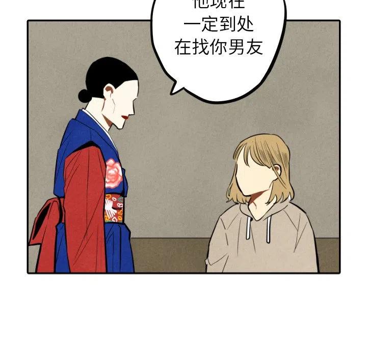 《甜蜜营救》46 第11页