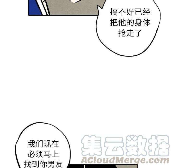 《甜蜜营救》46 第13页