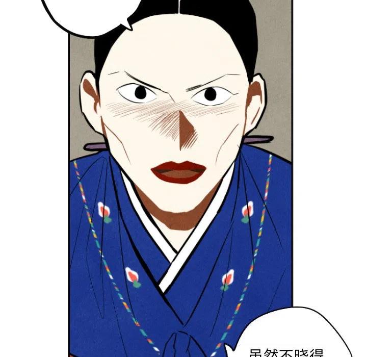 《甜蜜营救》46 第14页
