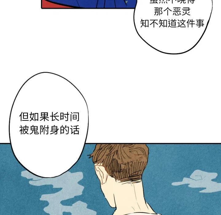 《甜蜜营救》46 第15页