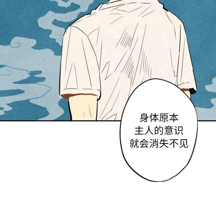 《甜蜜营救》46 第16页