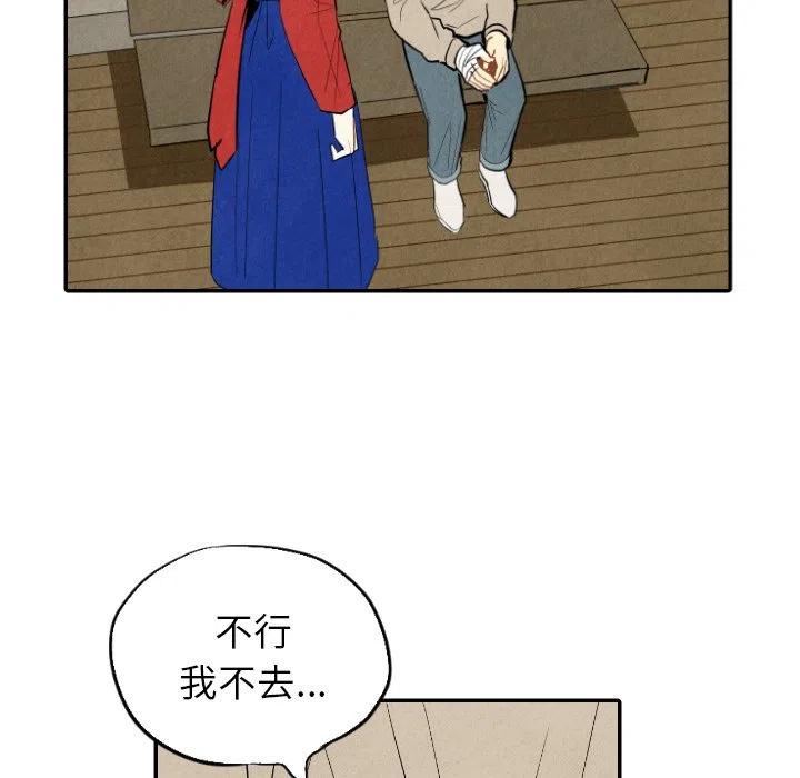 《甜蜜营救》46 第19页