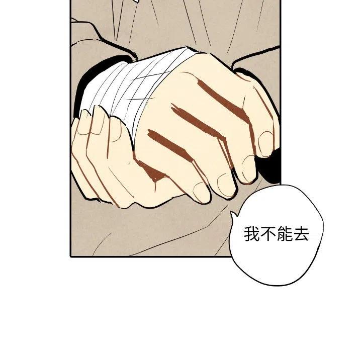 《甜蜜营救》46 第20页