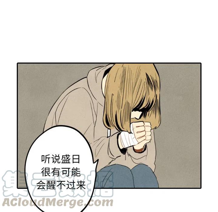 《甜蜜营救》46 第21页