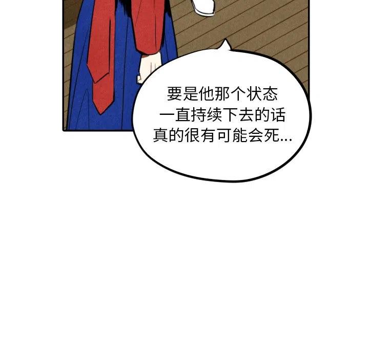 《甜蜜营救》46 第23页