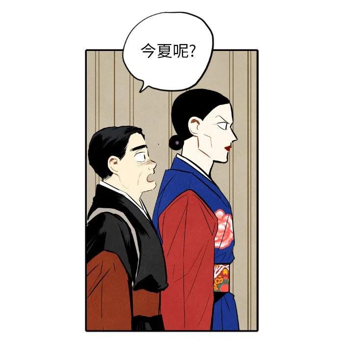 《甜蜜营救》46 第28页