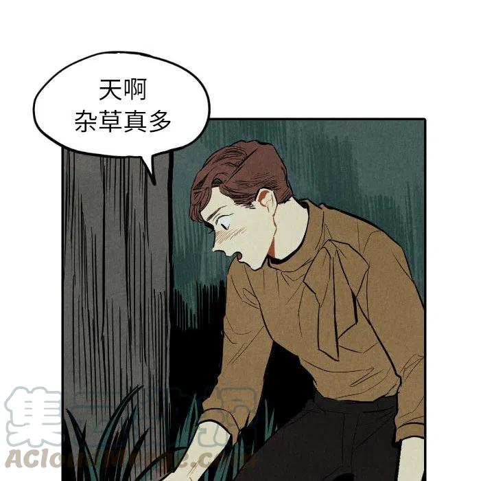 《甜蜜营救》46 第41页