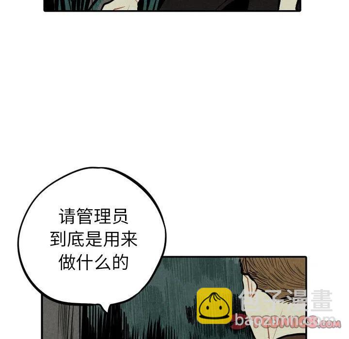 《甜蜜营救》46 第42页