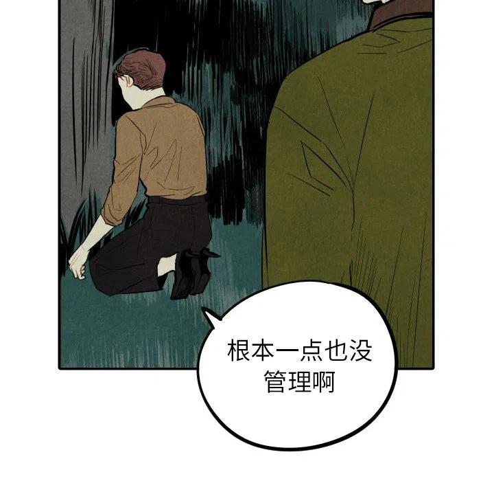 《甜蜜营救》46 第43页