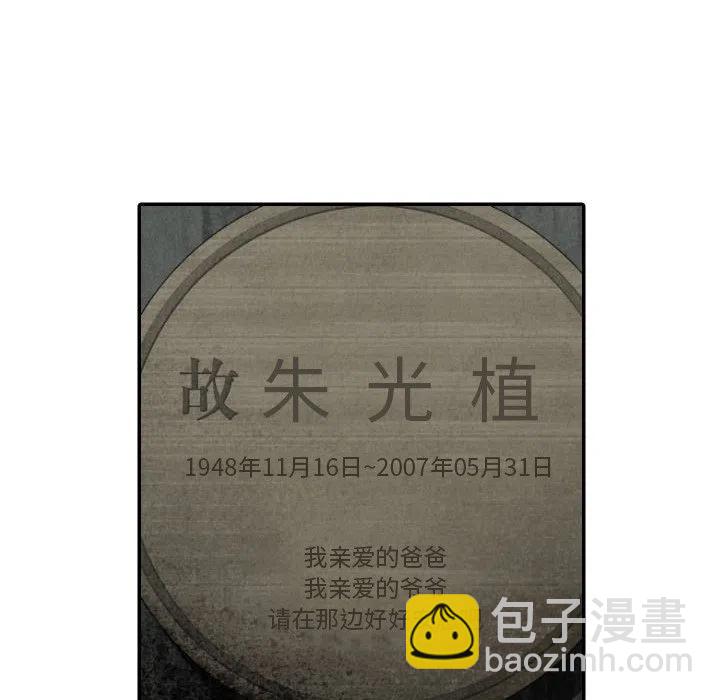 《甜蜜营救》46 第47页